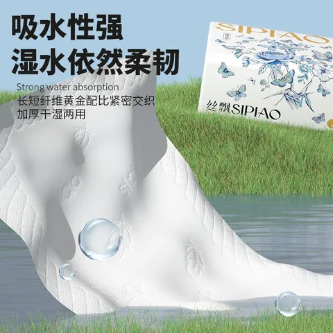 丝飘优等品纸巾抽纸卫生纸餐巾纸抽抽纸整箱批发加厚抽纸大包抽纸5层 优等品 5层 380张*24包 【整箱装】 图片 2