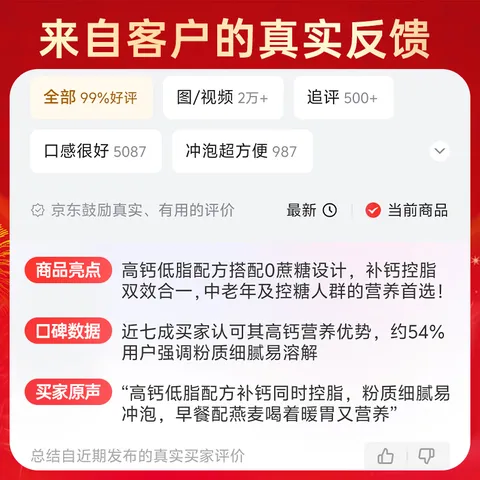 伊利中老年高钙低脂富硒奶粉 中老年奶粉 端午节礼品礼盒 营养 850g*2 图片 3