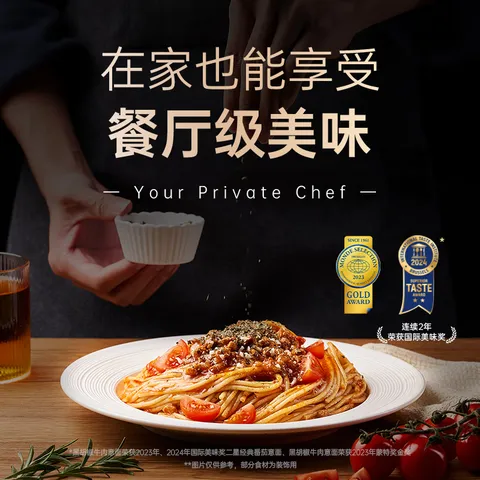 锋味派意大利面速食番茄肉酱意面280g*5盒 儿童早餐方便速食拌面意粉 图片 8