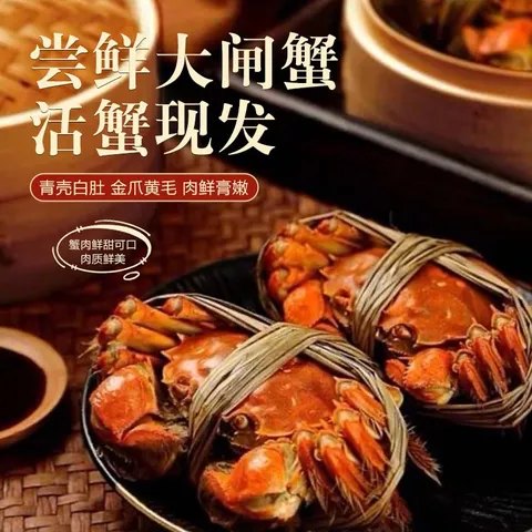 【活蟹】江问鱼 大闸蟹全母2.5两-2.8两 8只装 鲜活螃蟹生鲜中秋礼盒过节送礼 图片 2