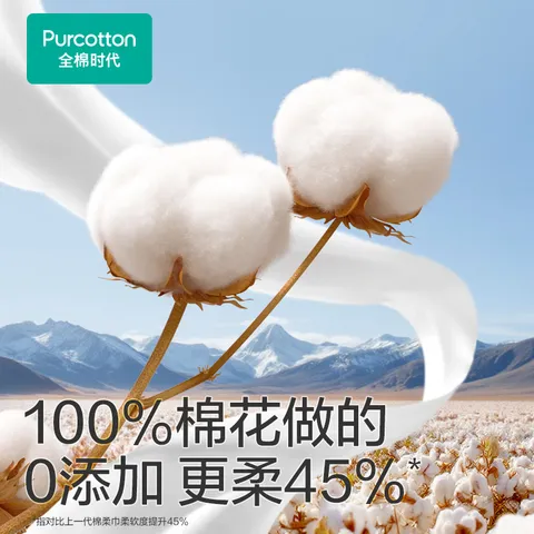 全棉时代【孙颖莎同款】洗脸巾80片*6包一次性100%棉柔毛巾20*20CM 图片 5