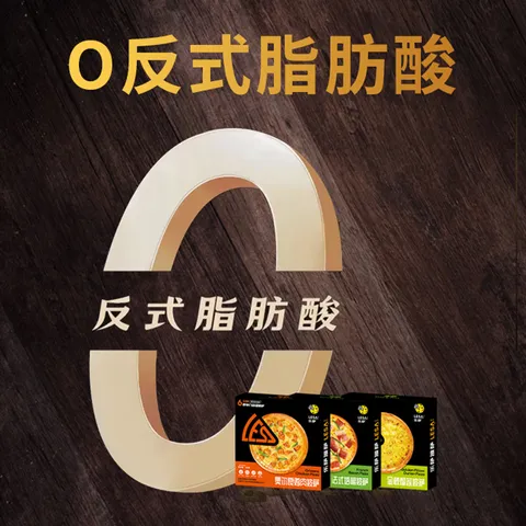乐萨披萨7英寸加热即食家用商用早餐披萨空气炸锅单片净重180g 1培根+1肉多多+1芝士玉米+1烤鸡肉+1黑椒牛肉 图片 4
