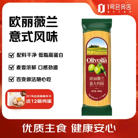 欧丽薇兰意大利进口意大利面 500g 杜兰小麦 意粉儿童面条速食拌面 直形 图片 1
