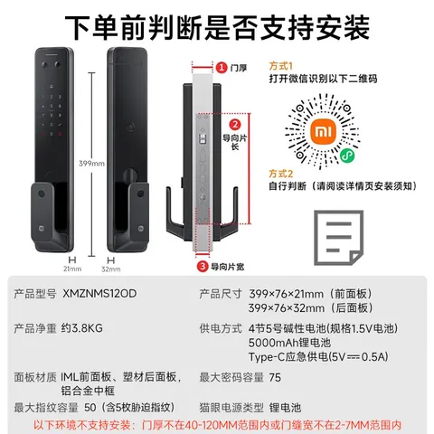 小米【价保618】智能门锁2大屏猫眼版 指纹猫眼可视密码锁电子锁 图片 2