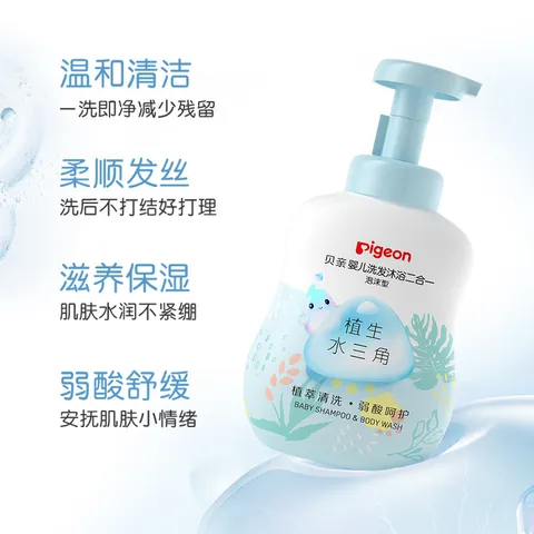 贝亲（Pigeon）婴儿沐浴露 宝宝洗发水 洗沐二合一 植萃水三角500ml 图片 6