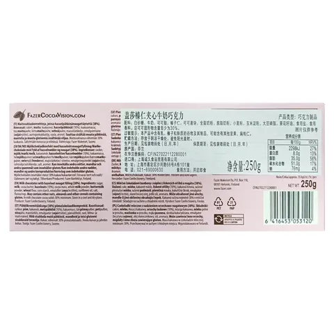 菲泽（Fazer）芬兰进口盖莎榛仁软心牛奶巧克力制品250g 休闲零食喜糖伴手礼 图片 9