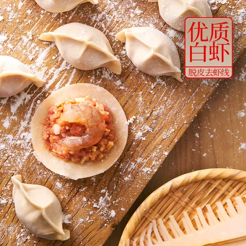 思念 金牌虾水饺至臻虾皇480g*3袋共96只 饺子早餐速食半成品 图片 2