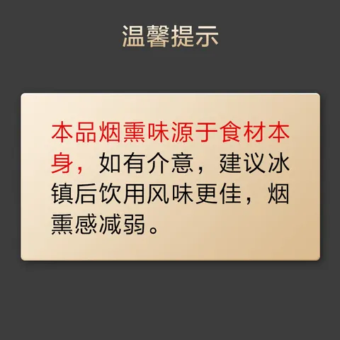 京东京造 洛神酸梅汤  360ml*12整箱 酸梅汤饮料 图片 8