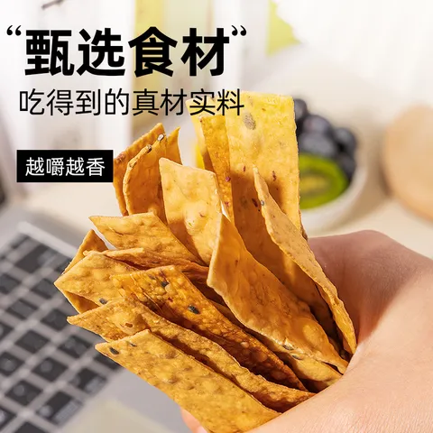 轻即芝麻红薯脆片晒干地瓜条干0无添加糖番薯办公室零食解馋食品150g 图片 4