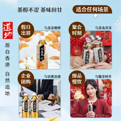 道地（TAO-TI）尚品系列 乌龙茶0糖0卡0脂肪0热量乌龙茶无糖饮料 500ml*15瓶整箱 图片 5