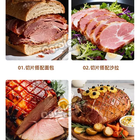 欧格利司（Ogroleass）福瑞斯烟熏圣诞火腿切段500g感恩节日去骨火腿西餐食材Gammon Ham 烟熏圣诞火腿切段500g 图片 5