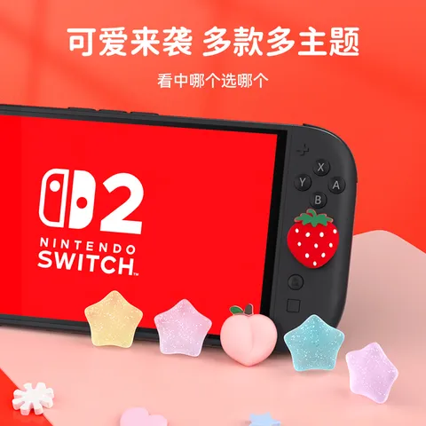 0度适用任天堂Switch2代摇杆帽 NS2游戏手柄保护套硅胶NS2卡通配件 【草莓+水蜜桃】4枚摇杆帽-Switch2 图片 3