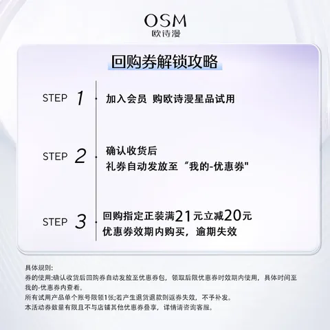 欧诗漫（OSM）【京东试用】御纹焕亮按摩眼霜5ml 图片 2