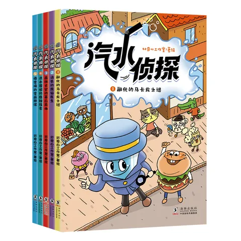 新东方旗舰店 汽水侦探(全5册)5个谜案 4-8岁孩子侦探故事绘本书 少儿趣味科普 锻炼观察力和逻辑推理能力儿童文学 汽水侦探（全5册） 图片 7