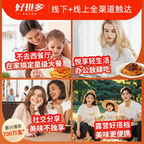 好世多风味意大利面番茄肉酱203g盒装速食即食儿童早晚餐家用餐桌必备 【番茄肉酱】风味意面 203.3g 图片 9