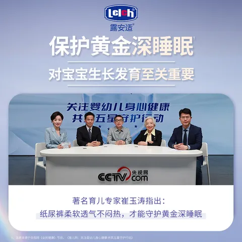 露安适（Lelch）柔护羽柔裤-箱装纸尿裤L64片 图片 7