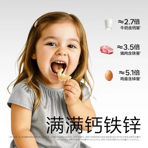 光合星球钙铁锌鳕鱼脆脆饼磨牙饼干宝宝儿童零食进口鳕鱼无添加白砂糖 50g 图片 3