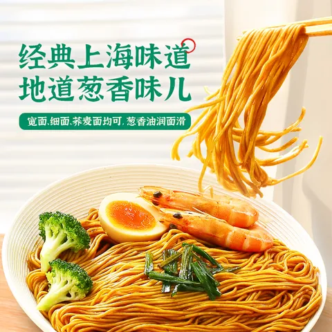 仲景 上海葱油拌面酱 葱油拌面拌粉酱荞麦面小香葱油汁炸酱面条酱 上海葱油230gx2瓶 图片 2