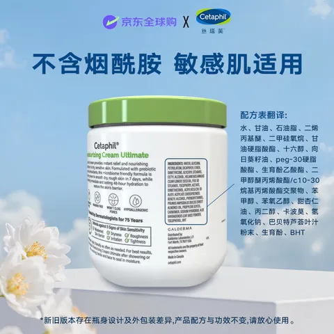 丝塔芙大白罐身体乳566g母婴可用无烟酰胺保湿修护身体霜 美国costco版 图片 4