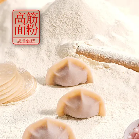 思念 金牌虾水饺至臻虾皇480g*3袋共96只 饺子早餐速食半成品 图片 4