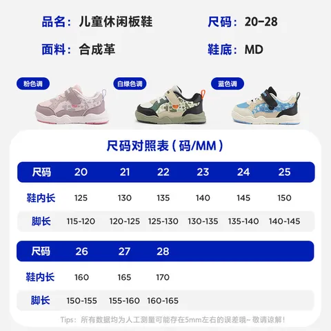 迷你巴拉（minibala）童鞋儿童休闲运动鞋春秋季新款男女童潮流百搭舒适 蓝色 26 码适合脚长15.0-15.5cm 图片 2