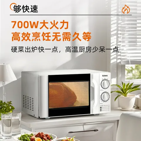 格兰仕（Galanz）微波炉家用 小型迷你 便捷机械旋钮 精准控温 六档火力 20升容量 微波炉D4 图片 5