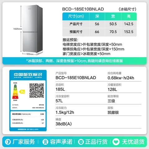 容声185L两门冰箱小户型节能省电超薄冷藏冷冻两用保鲜宿舍出租房迷你小冰箱BCD-185E10BNLAD 图片 2