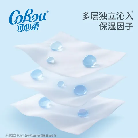 可心柔V9婴儿柔纸巾抽纸 3层S码120抽15包 柔润保湿乳霜纸 纸巾 云柔巾 【爆款加大尺寸】 3层 120抽*15包 图片 6