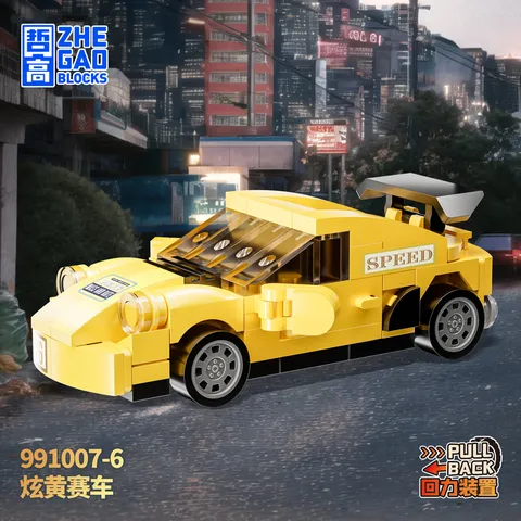 ZHEGAO/哲高 积木拼装回力小汽车玩具 炫黄赛车-97颗粒