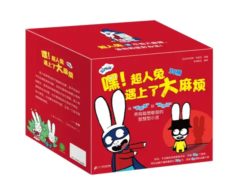 嘿!超人兔遇上了大麻烦（全30册）3-6岁绘本一年级课外阅读故事书 {法]丝特法妮·布莱克 二十一世纪出版社 嘿.超人兔遇上了大麻烦 图片 8