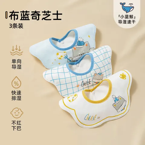 贝肽斯婴儿口水巾夏季薄款围嘴宝宝防吐奶纯棉a类防水新生儿饭兜围兜 布蓝奇芝士 【棉*导湿速干】3条装 图片 2