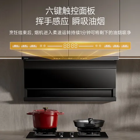 四季沐歌油烟机家用顶侧双吸抽油烟机大吸力厨房抽烟机脱排油烟机免拆自清洗抽烟机一级能效侧顶吸油烟机 [TOP性价比]28m³爆炒|顶侧双吸|挥手控制 图片 8