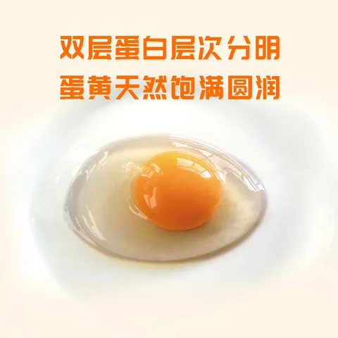 趣尝鲜五谷鲜鸡蛋15枚/盒 净重750g 源头直发 图片 6
