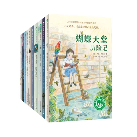 伊娃·伊博森“穿越13号站台”幻想儿童小说系列（全10册）(魔法象·故事森林) 图片 1
