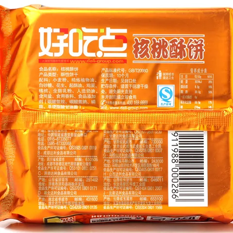 好吃点核桃酥146g 传统中国茶点饼干零食点心 办公室解馋分享 图片 2