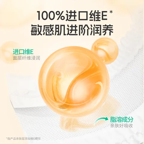 舒比奇（Suitsky）【社群专属】维E敏感肌纸尿裤婴儿尿不湿干爽超薄柔软透气拉拉裤 拉拉裤XL32片12-17kg 图片 2