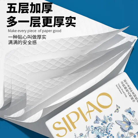 丝飘优等品纸巾抽纸卫生纸餐巾纸抽抽纸整箱批发加厚抽纸大包抽纸5层 优等品 5层 380张*24包 【整箱装】 图片 4