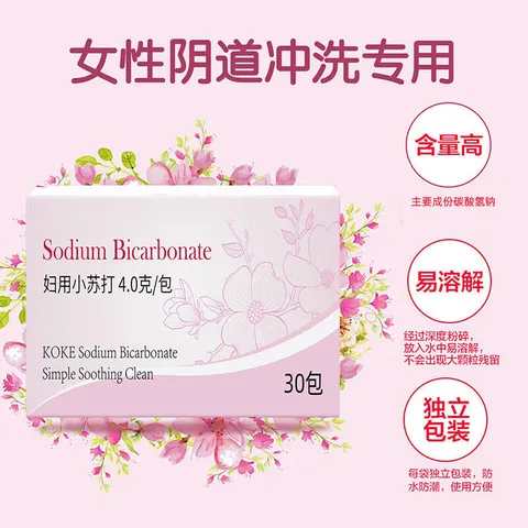 科卡妇用小苏打粉阴道冲洗器女性私处碳酸氢钠弱碱性清洗液 【60包】买30送30 图片 3