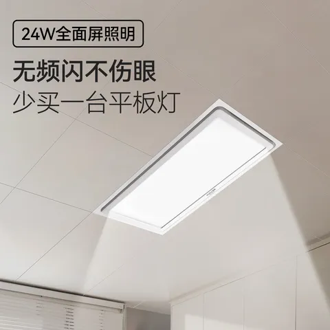 奥普（AUPU）排气扇H系列 排风扇 环吸高效换气 大照明V30L适配集成吊顶 图片 5