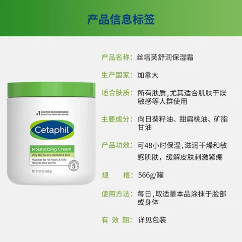 丝塔芙大白罐身体乳566g母婴可用无烟酰胺保湿修护身体霜 美国costco版 图片 9