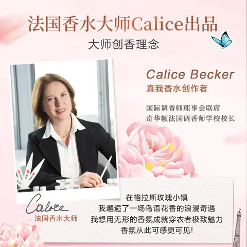立白大师香氛洗衣液玫瑰花香深层洁净护色持久留香72小时低泡易漂洗 立白大师香氛7件套 图片 5