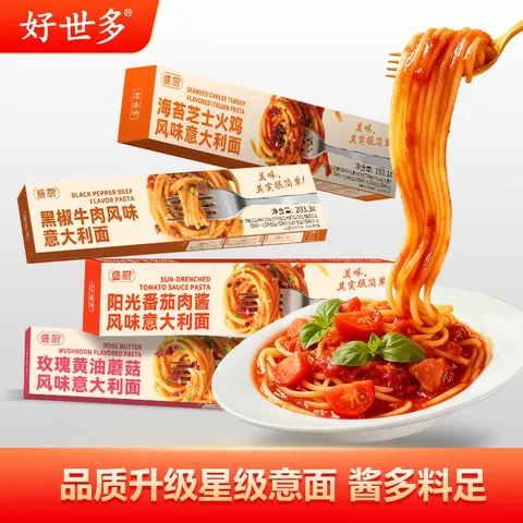 好世多风味意大利面番茄肉酱203g盒装速食即食儿童早晚餐家用餐桌必备 【番茄肉酱】风味意面 203.3g 图片 6