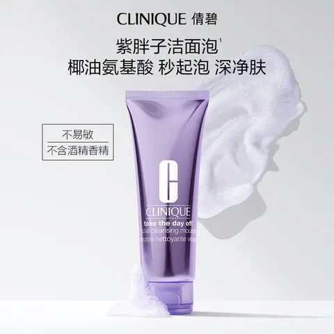 倩碧紫胖子洁面泡125ml氨基酸洗面奶卸妆清洁控油生日礼物 图片 2