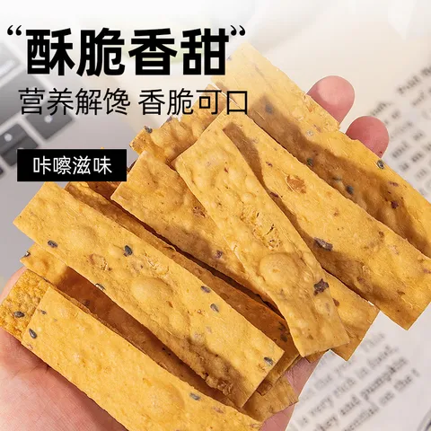 轻即芝麻红薯脆片晒干地瓜条干0无添加糖番薯办公室零食解馋食品150g 图片 3