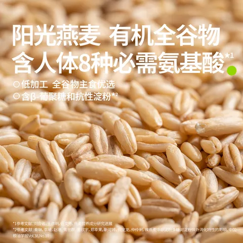 田喜粮鲜有机燕麦米 富含膳食纤维 燕麦米营养早餐代餐五谷杂粮粗粮410g 图片 3