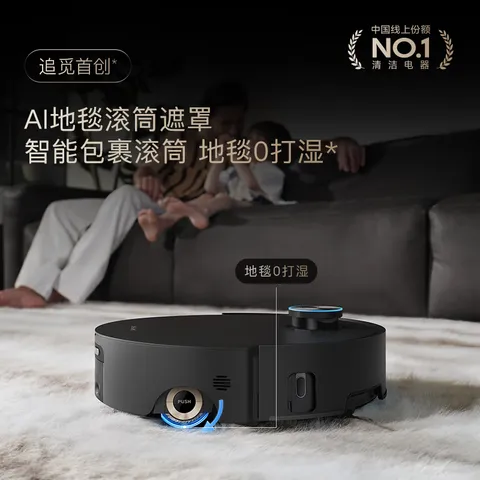 追觅【价保618】X50Pro滚筒版扫地机器人扫拖洗烘一体自清洗加长滚筒洗地机器人水箱版RLS42CE-1 图片 9