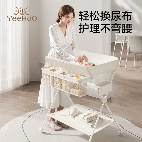 英氏 YEEHOO 尿布台 新生婴儿护理台 可折叠移动 135.15元百亿补贴频道加倍补贴专享价