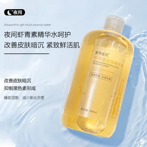 玻尿酸虾青素保湿凝润精华水提亮肤色补水润肤收缩毛孔湿敷大容量 玻尿酸保湿精华水 1瓶 图片 4