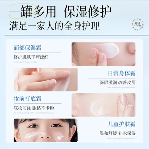 范泳辰（fanyongchen）大白罐维生素b5身体乳600g补水保湿提亮皮肤干燥润肤乳持久留香 图片 3