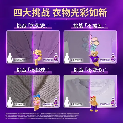 金纺衣物调香大师香氛柔顺剂液【洗衣搭档】薰衣草8斤 抗皱防褪色起球 图片 4